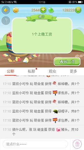 ☀幸运2018主播照片