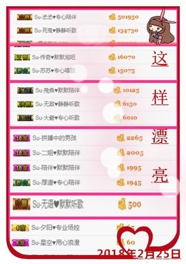 Su-苏苏♥7890主播照片