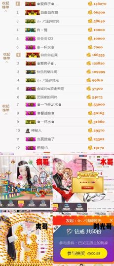 ♚艺琪♚充值代理主播照片