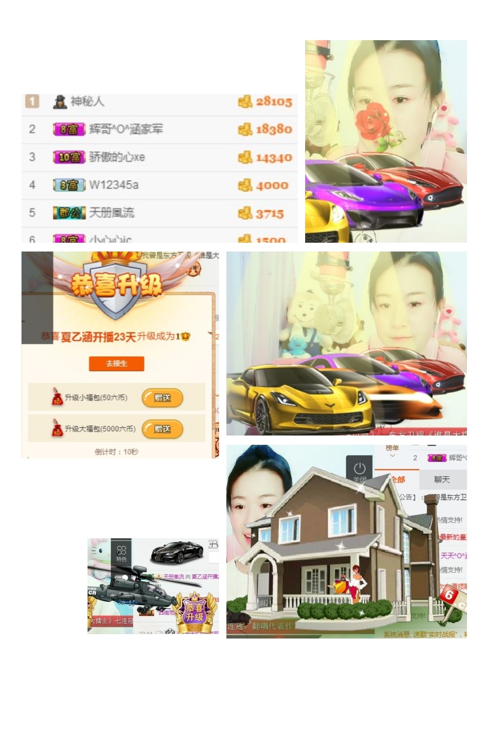 夏乙涵停播的主播照片