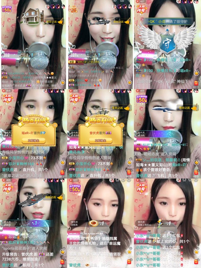 瑶eR~吖主播照片