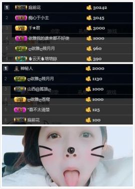 绝绝子雅主播照片