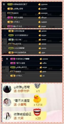绝绝子雅主播照片