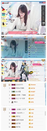 ╰╮玲珑╭╯主播照片