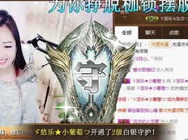 ゞ悠乐★婉儿つ主播照片