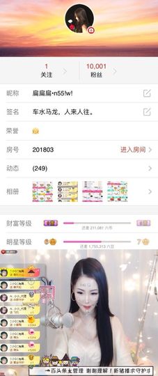 小小扁主播照片