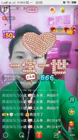 💞二姐💞主播照片