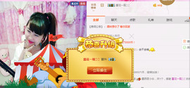 ☆缘☆酒妹主播照片