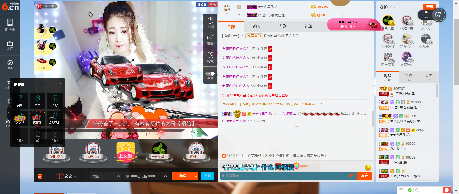 二洋🎤主播照片