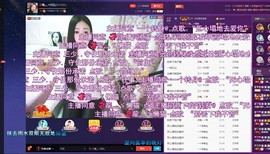 四川雨打湿了温州的夜主播照片