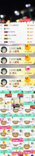 小小扁主播照片