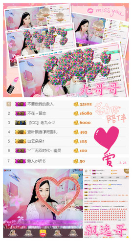 诗妍💞佛系主播照片