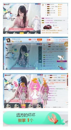 ╰╮玲珑╭╯主播照片