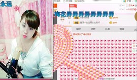☆缘☆酒妹主播照片