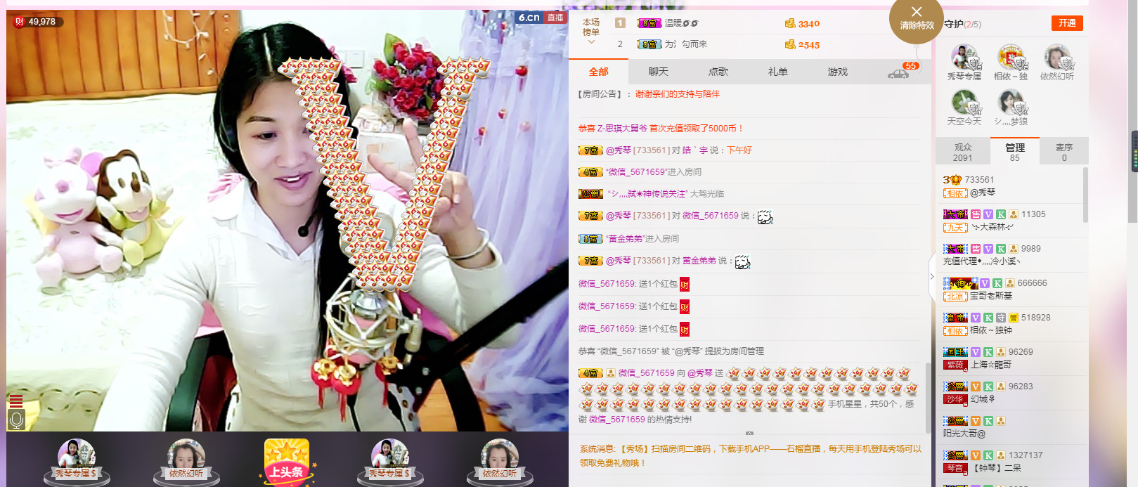 🎶琴儿🎶幸福满满的图片