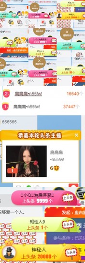 小小扁主播照片