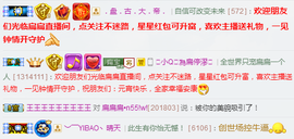 小小扁主播照片