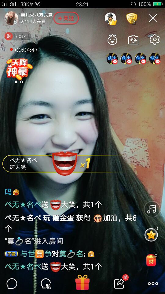 宝儿🐷真情相伴的主播照片