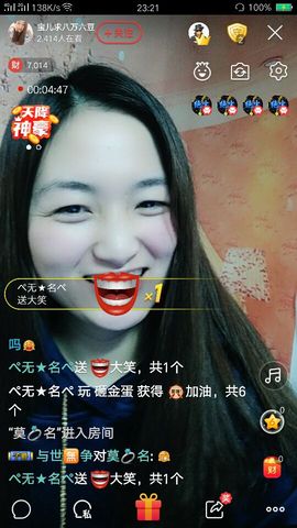宝儿🐷真情相伴主播照片