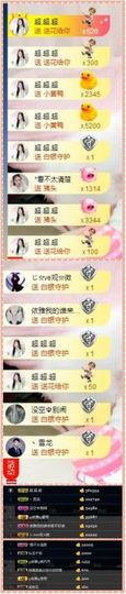 雅雅雅妹主播照片