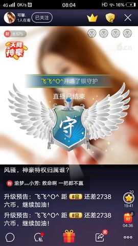 罐头，主播照片