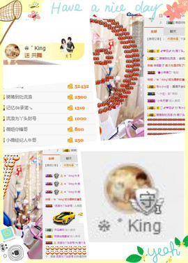 谁来了，谁走了主播照片