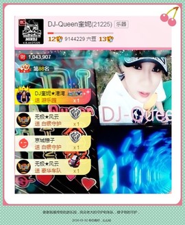 DJ21225主播照片