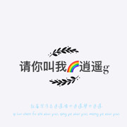 十里桃花逍遥哥