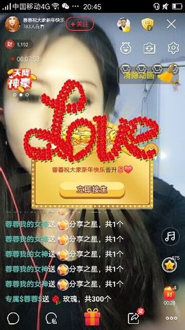 蓉蓉求升级主播照片