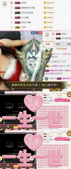 傲雪没人疼！主播照片