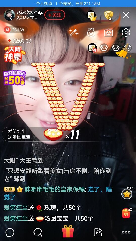 ღ美好ღ主播照片
