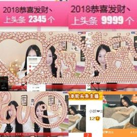小妖❤出山主播照片