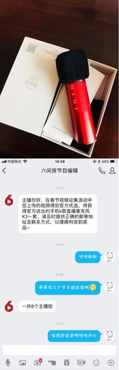 水晶娃娃0606主播照片