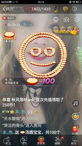 龙菲菲越来越好主播照片