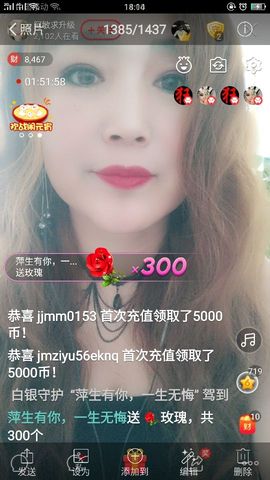 龙菲菲越来越好主播照片