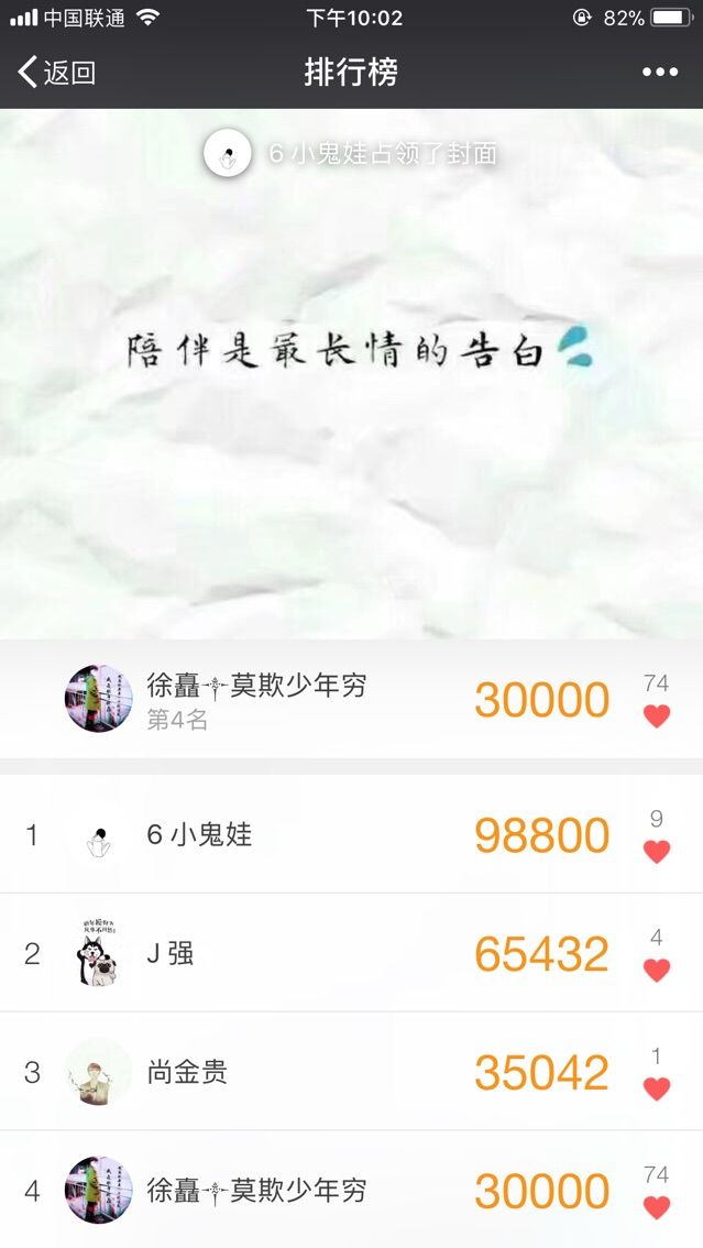 三直呢？的主播照片