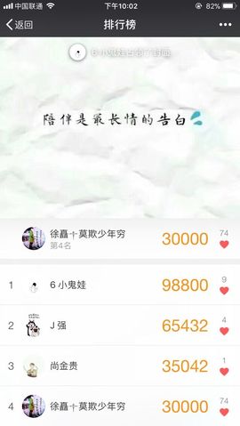 三直呢？主播照片