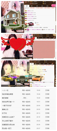 琴妹妹—-暂别主播照片