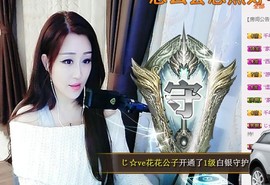冰美感恩有你主播照片