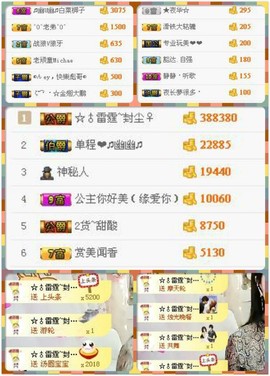 幽校长暂停主播照片