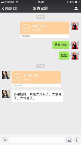 水晶娃娃0606主播照片
