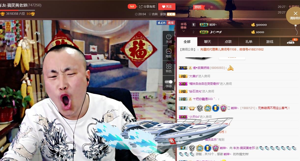 黄老邪-28581的图片
