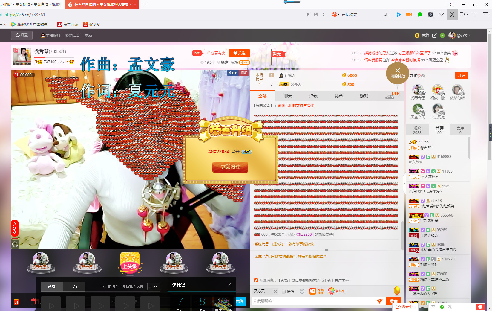 🎶琴儿🎶幸福满满的图片