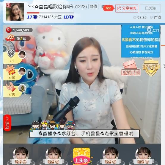 〝Ｓs．笛子丶的主播照片