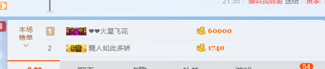 二洋🎤主播照片