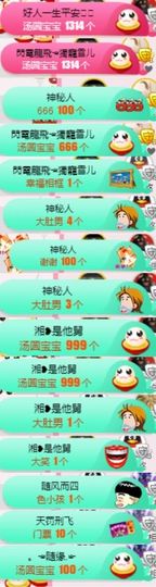 米雪💗️『、、、』主播照片