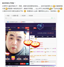 阿振♥一生所爱丸子主播照片
