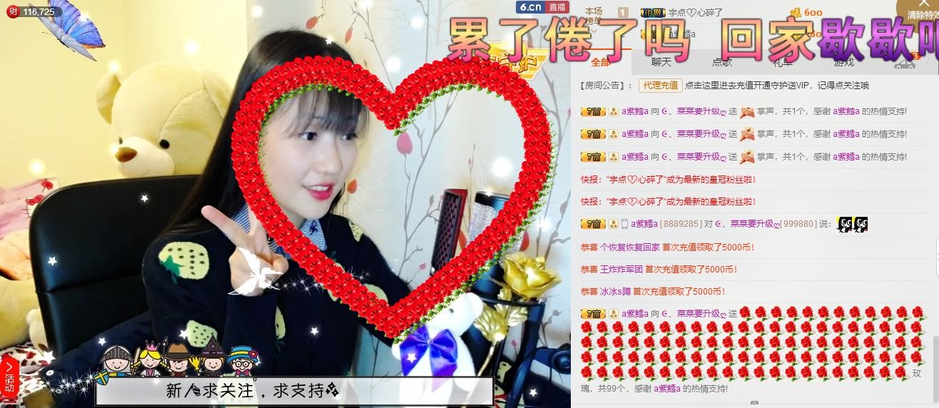 ღ蔡蔡🎙主播照片