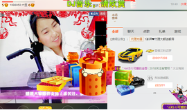 葱葱丿主播照片