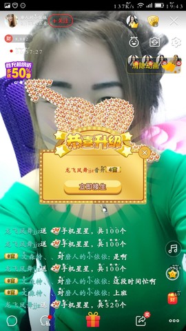 磨人的小依依主播照片